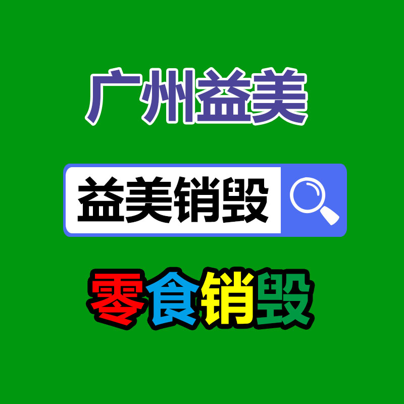 廣州報(bào)廢產(chǎn)品銷(xiāo)毀公司：小米手機(jī)Q1銷(xiāo)量暴增33.8%！雷軍感謝全球米粉支持