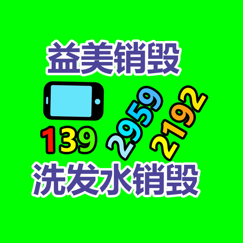 廣州報(bào)廢產(chǎn)品銷(xiāo)毀公司：15天蛻變！抖鑫集團(tuán)標(biāo)準(zhǔn)化興趣電商達(dá)人成長(zhǎng)路徑