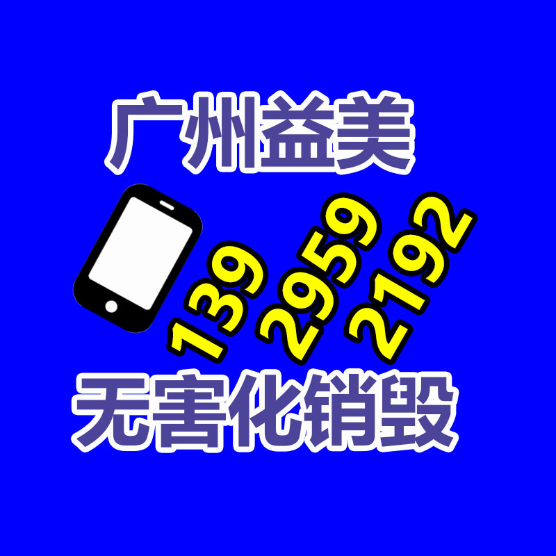廣州報廢產(chǎn)品銷毀公司：天下首例AI聲音侵權(quán)案一審宣判 自身聲音被AI化出售獲賠25萬元