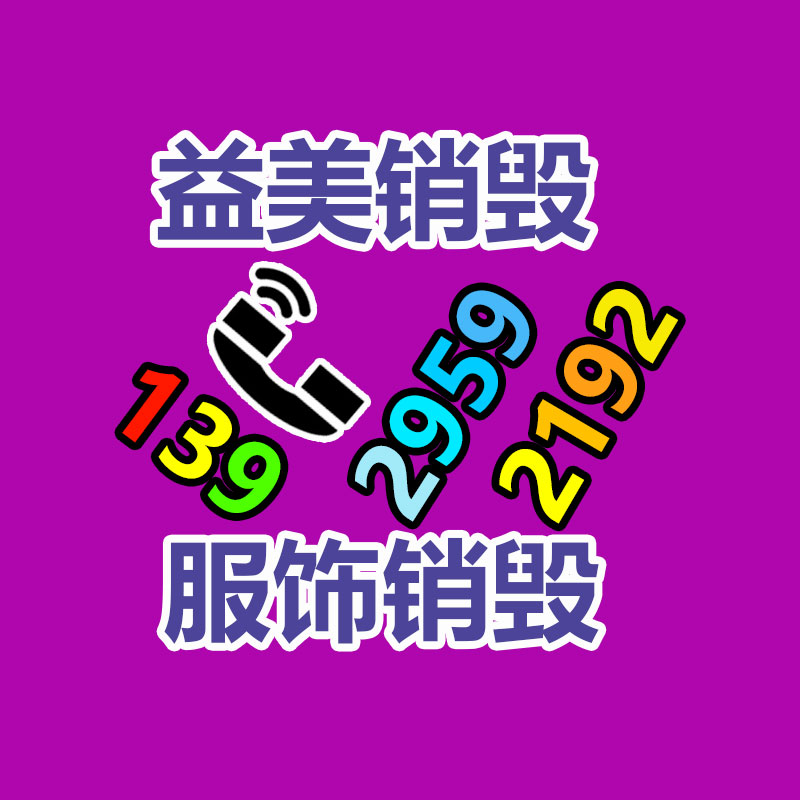 廣州報廢產品銷毀公司：京東上線鐵定Apple產品1元福利包 網友推測為iPad新品定制