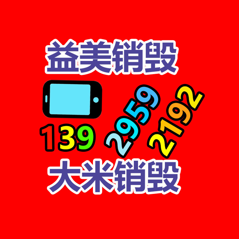 廣州報(bào)廢產(chǎn)品銷毀公司：全國首例AI聲音侵權(quán)案一審宣判 自身聲音被AI化售賣獲賠25萬元