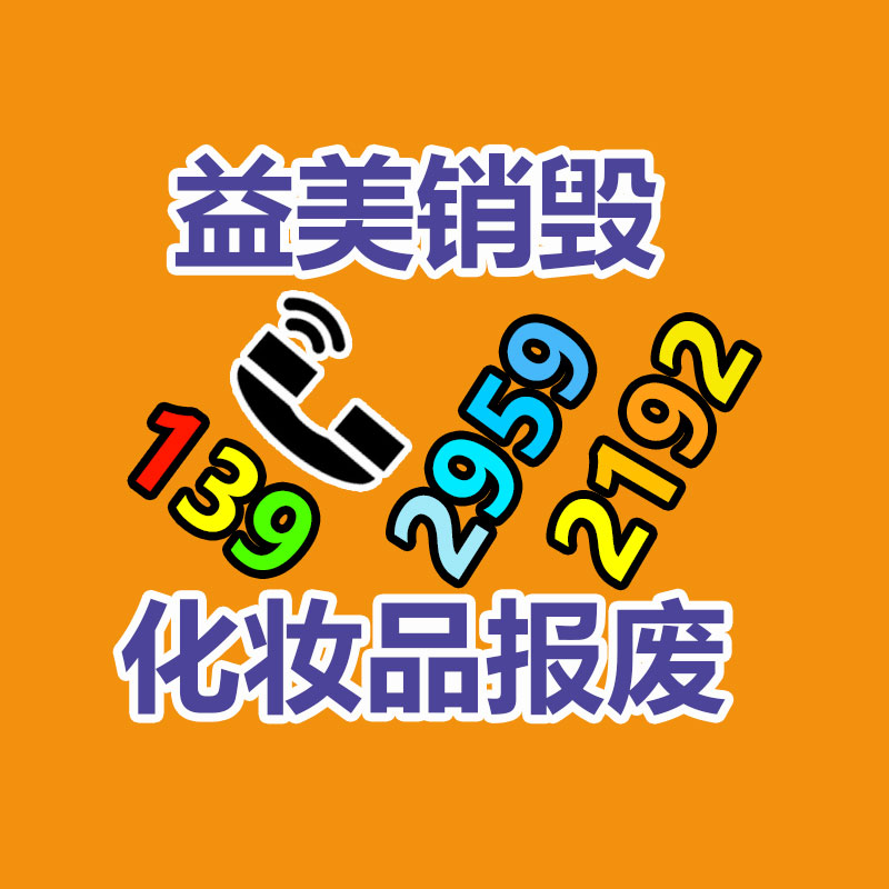 廣州報廢產品銷毀公司：城鄉接合部怎么開展垃圾分類？做好三個“1”