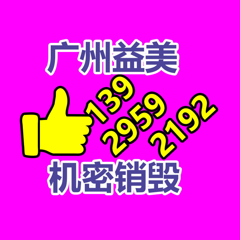 廣州報(bào)廢產(chǎn)品銷毀公司：新能源車充電可在支付寶上即插即充了，比昔日節(jié)約 90%操作時(shí)間