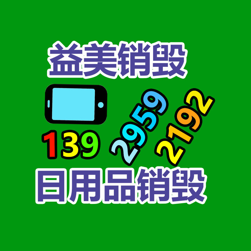 廣州報廢產品銷毀公司：淘寶免單bug上熱搜 有用戶意外收到 51 元紅包短信