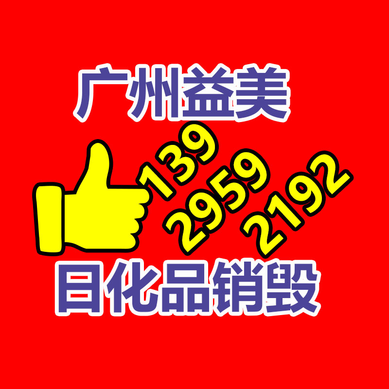 廣州報廢產品銷毀公司：東京“向垃圾宣戰”50年，今朝碰到瓶頸