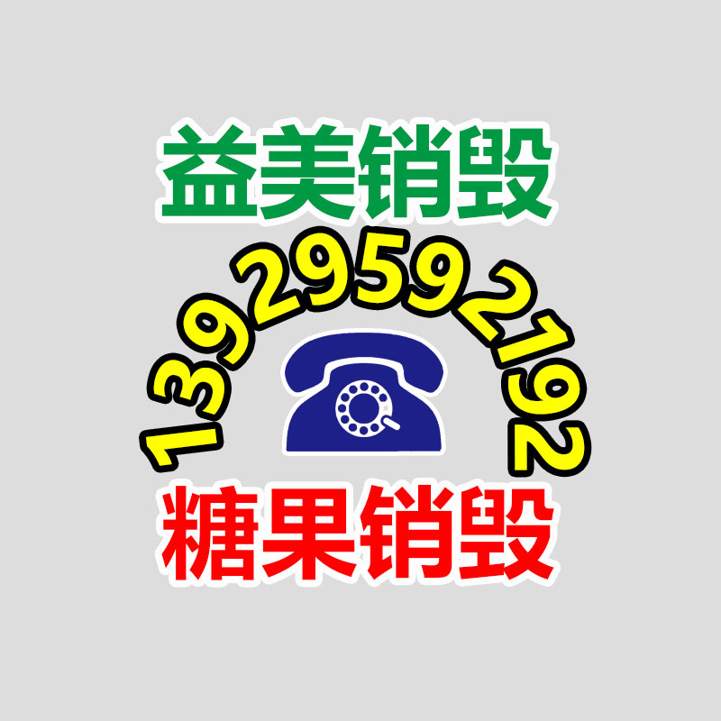 廣州報廢產品銷毀公司：廢品回收線上系統應該做運營？