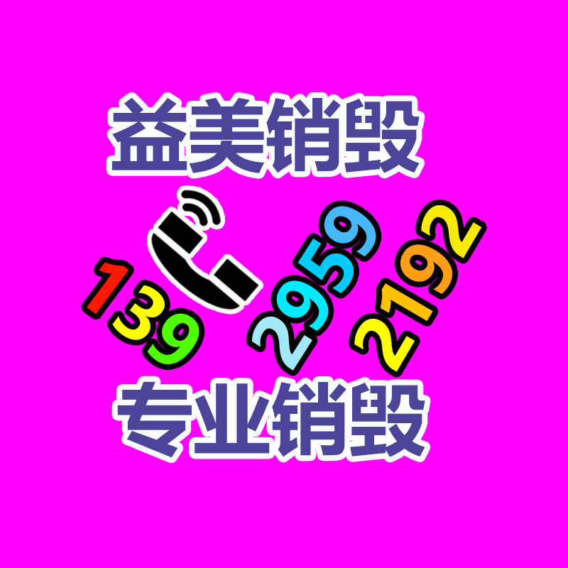 廣州報(bào)廢產(chǎn)品銷毀公司：奢侈品包包回收是怎樣進(jìn)行的呢？
