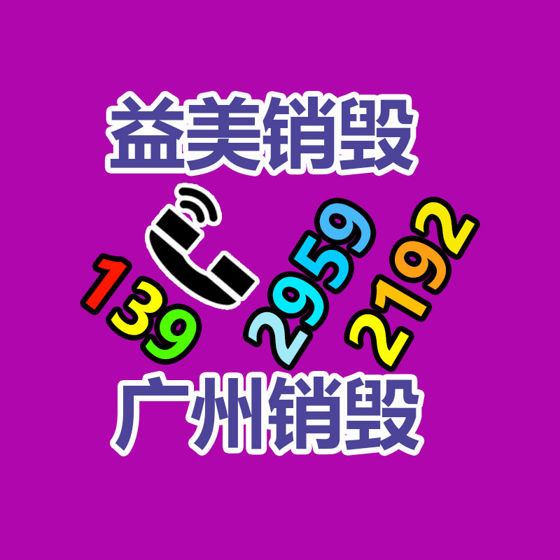 廣州報(bào)廢產(chǎn)品銷毀公司：天漲粉314萬，潑天流量砸中“草根網(wǎng)紅”郭有才