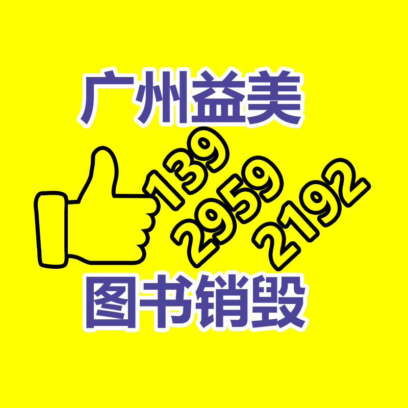 廣州報廢產品銷毀公司：10年前買的茅臺酒，眼前回收卻吃虧，怎么回事呢