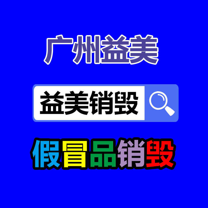廣州報廢產品銷毀公司：多名大網紅被封！MCN和創作者，該如何避免踩內容紅線？