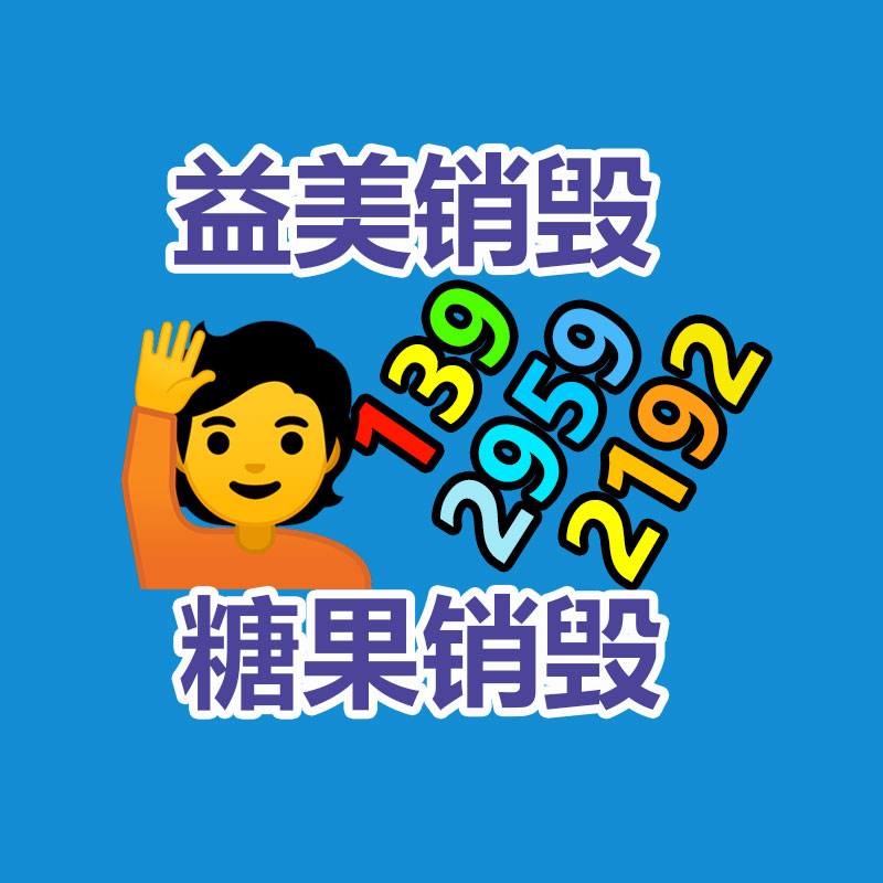 廣州報廢產(chǎn)品銷毀公司：英偉達(dá)市值突破3.6萬億美元3.65萬億美元居全球市值