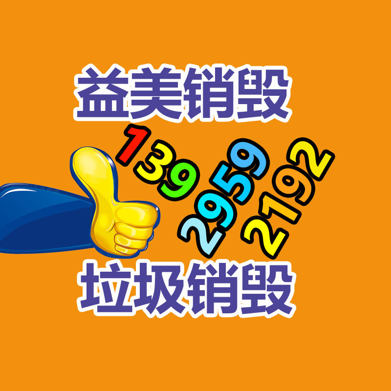 廣州報廢產品銷毀公司：小米汽車智能底盤預研技術發表全主動懸架、超級四電機系統