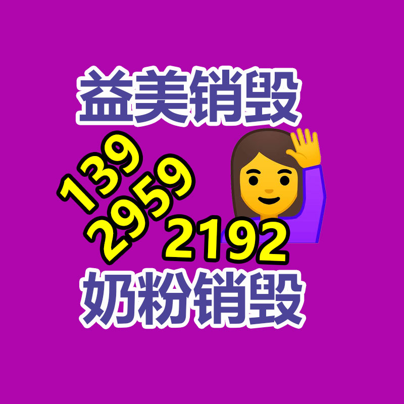 廣州報廢產品銷毀公司：何同學參考原作者已接受道歉不想毀掉他