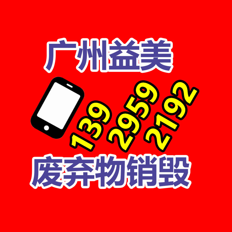 廣州報廢產品銷毀公司：大拉菲回收和小拉菲回收鑒識在哪？是同一種酒嗎？