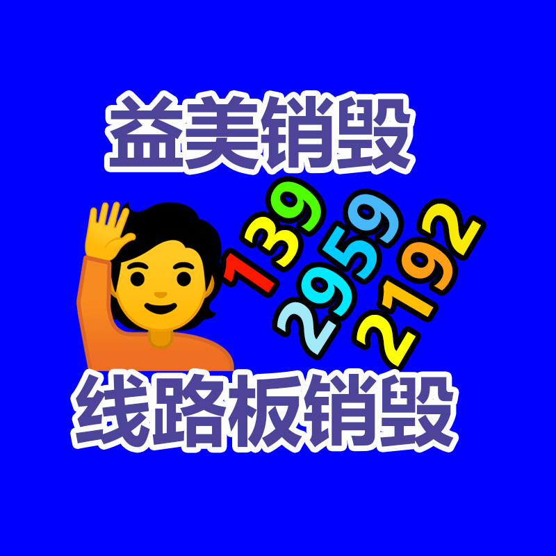廣州報廢產品銷毀公司：對話快手直播公會區域運營負責人區域運營給行業帶來了哪些發展新機遇？