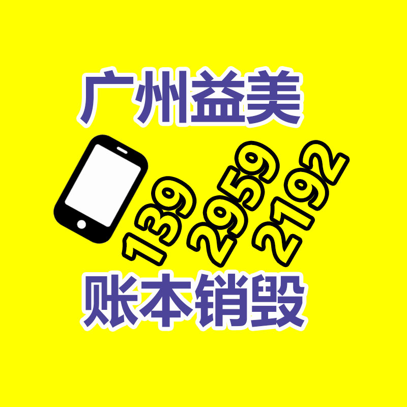 廣州報(bào)廢產(chǎn)品銷(xiāo)毀公司：閱文集團(tuán)擬收購(gòu)騰訊動(dòng)漫業(yè)務(wù)及資產(chǎn) 擴(kuò)容升級(jí)IP生態(tài)鏈
