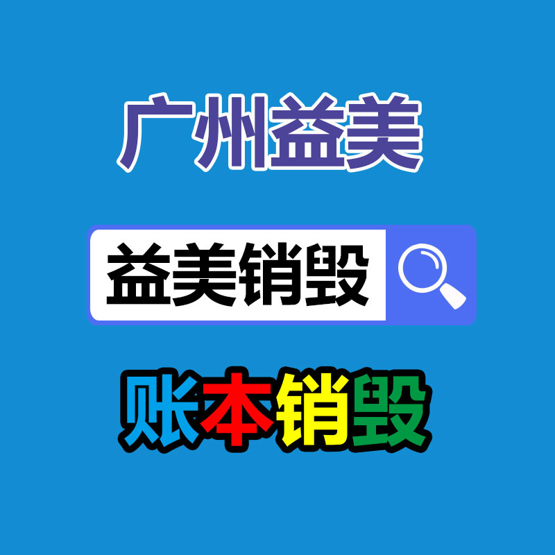廣州報(bào)廢產(chǎn)品銷(xiāo)毀公司：京東造謠“劉姓商人涉嫌違法被抓”的違法人員已被行政拘留