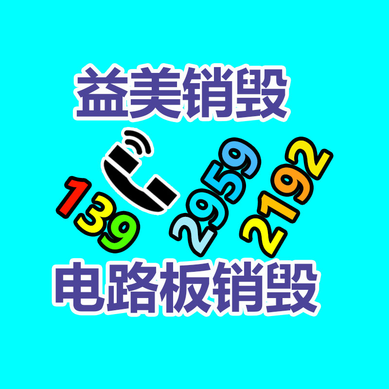 廣州報廢產(chǎn)品銷毀公司：社交平臺人人網(wǎng)已抵制服務(wù)眼前已無法登錄