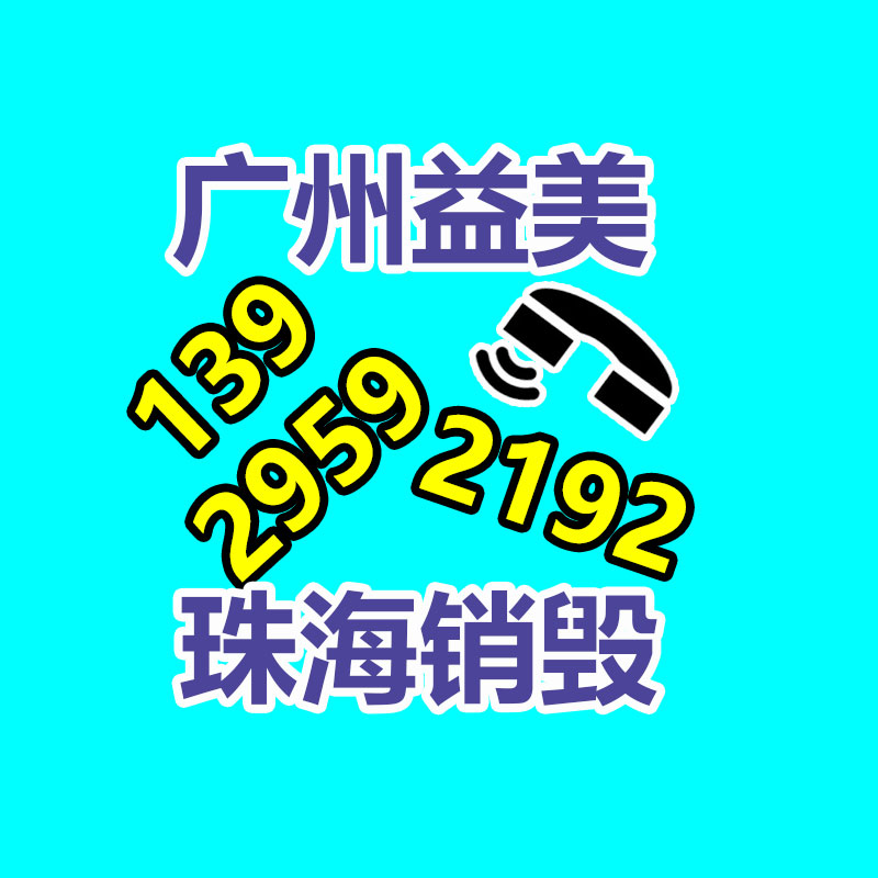 廣州報(bào)廢產(chǎn)品銷毀公司：B站宣布2023年度彈幕“啊?” 發(fā)送次數(shù)超1320萬(wàn)次