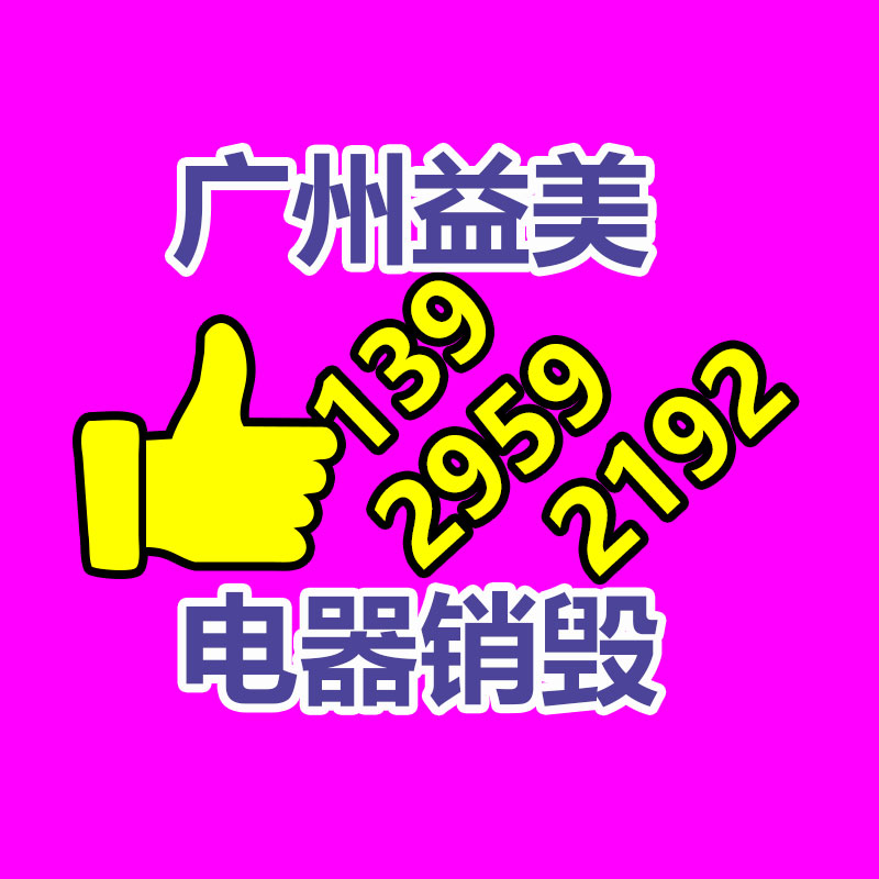 廣州報廢產品銷毀公司：任何“圣誕限定款”，其實都想賺你的錢