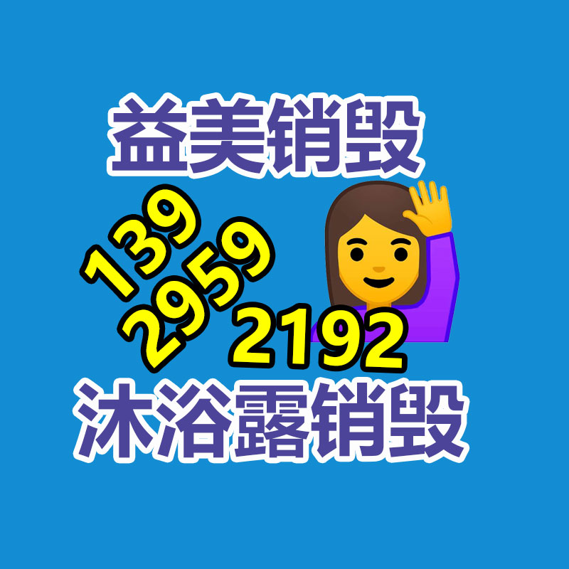 廣州報廢產品銷毀公司：木材回收再利用，3D打印的木制家具你見過嗎？